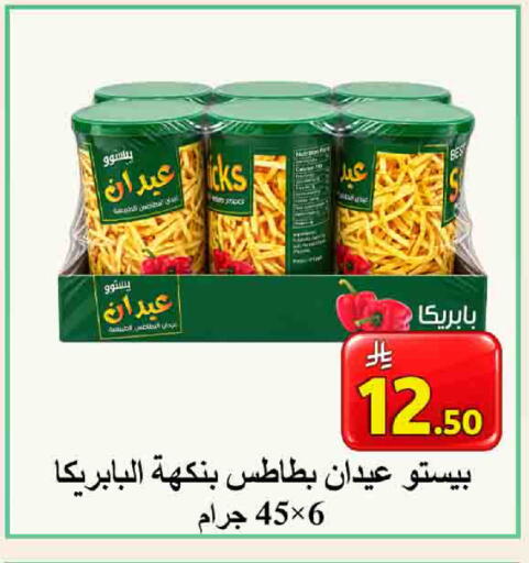 available at شركة محمد فهد العلي وشركاؤه in مملكة العربية السعودية, السعودية, سعودية - الأحساء‎