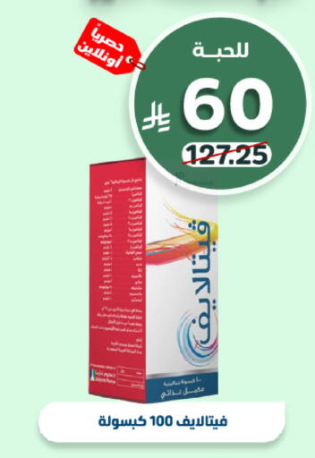 available at صيدلية المتحدة in مملكة العربية السعودية, السعودية, سعودية - خميس مشيط