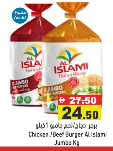 available at Aswaq Ramez in UAE - Ras al Khaimah