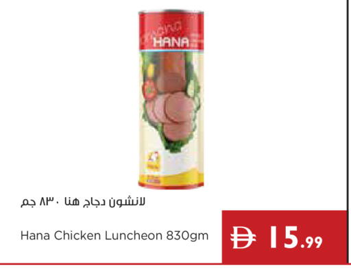 available at إسطنبول سوبرماركت in الإمارات العربية المتحدة , الامارات - رَأْس ٱلْخَيْمَة