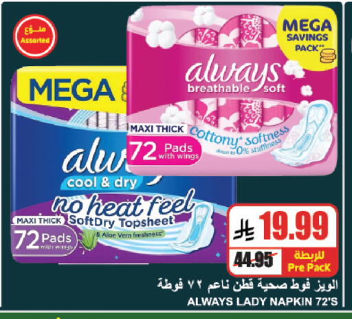 available at A ماركت in مملكة العربية السعودية, السعودية, سعودية - الرياض