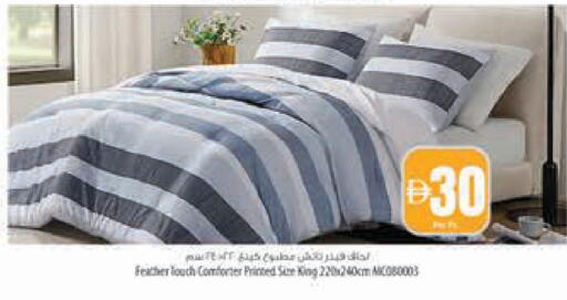 available at Safeer Market in UAE - Fujairah