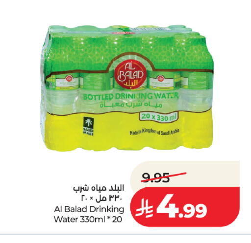 available at لولو هايبرماركت in مملكة العربية السعودية, السعودية, سعودية - الطائف
