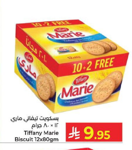 available at كبايان هايبرماركت in مملكة العربية السعودية, السعودية, سعودية - ينبع