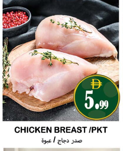 available at Souk Al Mubarak Hypermarket in UAE - Sharjah / Ajman