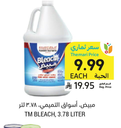 available at Tamimi Market in KSA, Saudi Arabia, Saudi - Unayzah