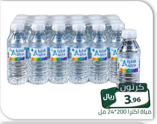 available at تخفيضات العائلة in مملكة العربية السعودية, السعودية, سعودية - الرياض