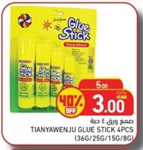 available at أسواق رامز in قطر - الوكرة
