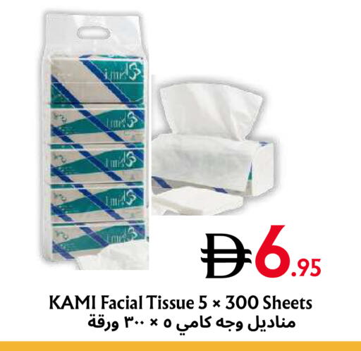 available at مركز مترو للخصومات in الإمارات العربية المتحدة , الامارات - دبي