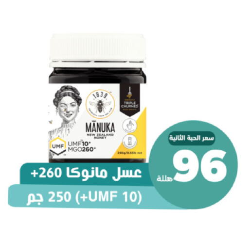 available at صيدلية المتحدة in مملكة العربية السعودية, السعودية, سعودية - خميس مشيط