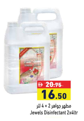available at أسواق رامز in الإمارات العربية المتحدة , الامارات - دبي