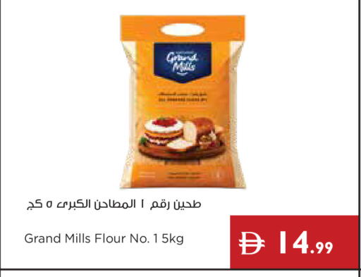 available at إسطنبول سوبرماركت in الإمارات العربية المتحدة , الامارات - ٱلْعَيْن‎