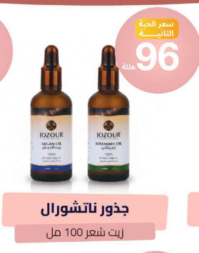 Rosemary available at صيدلية المتحدة in مملكة العربية السعودية, السعودية, سعودية - عنيزة