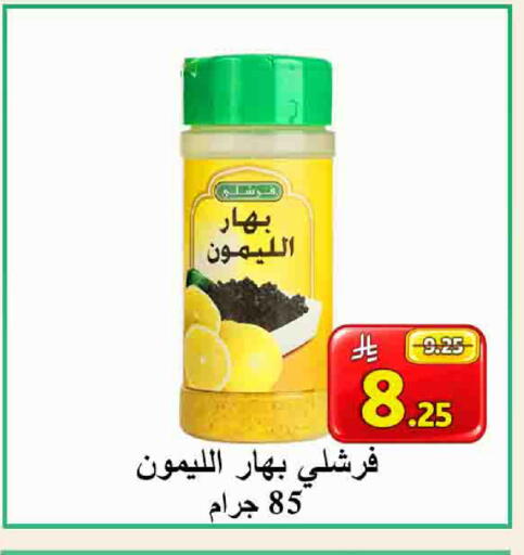 available at شركة محمد فهد العلي وشركاؤه in مملكة العربية السعودية, السعودية, سعودية - الأحساء‎
