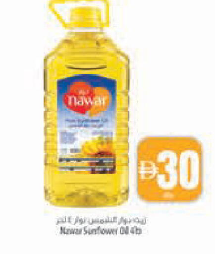 available at Safeer Market in UAE - Abu Dhabi