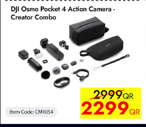 available at آي كونكت in قطر - الشحانية