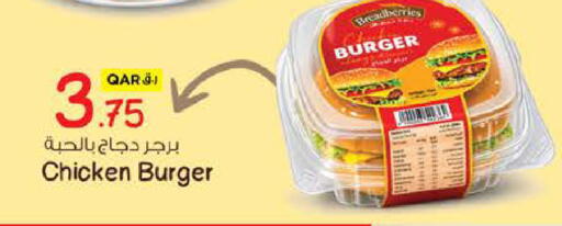 available at Nesto in Qatar - Al Rayyan