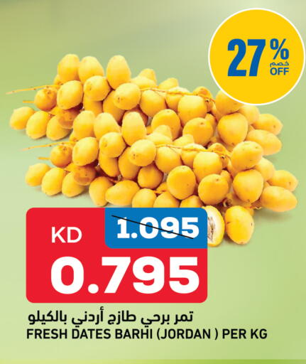 available at Gulfmart in Kuwait - Kuwait City