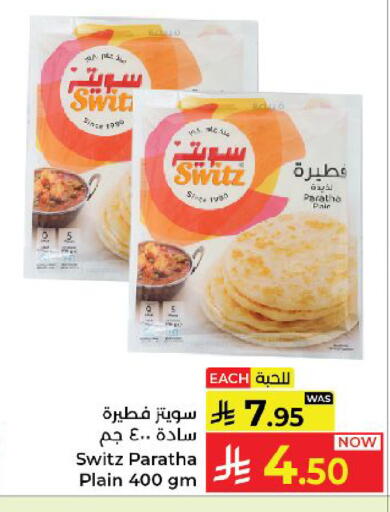 available at كبايان هايبرماركت in مملكة العربية السعودية, السعودية, سعودية - ينبع
