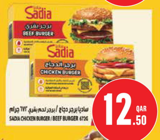 available at مونوبريكس in قطر - الدوحة