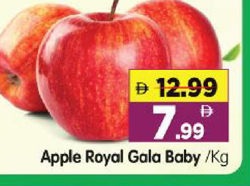 Apple available at هايبر ماركت المدينة in الإمارات العربية المتحدة , الامارات - أبو ظبي