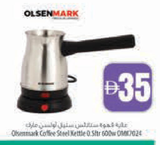 available at Safeer Market in UAE - Abu Dhabi