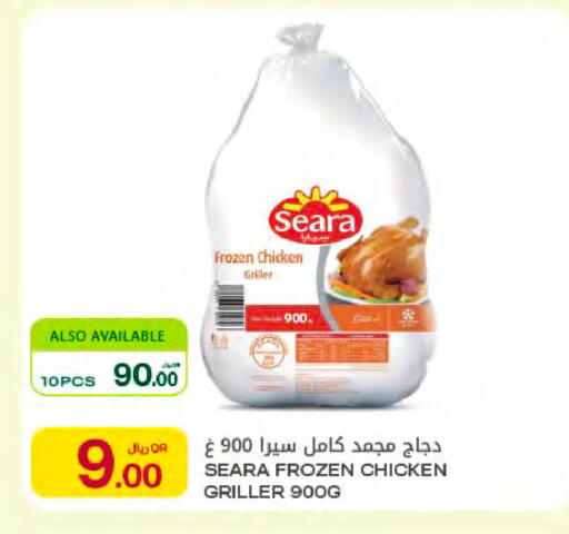 available at Al Meera in Qatar - Al-Shahaniya
