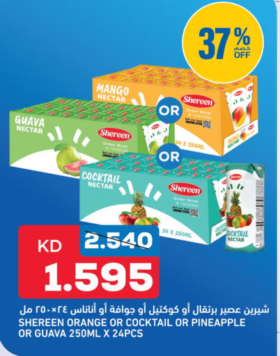 Guava Mango Orange Pineapple available at Gulfmart in Kuwait - Kuwait City