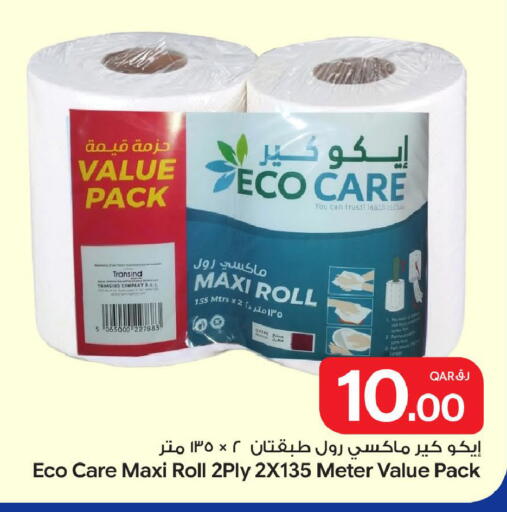 available at Bin Dawood Market in Qatar - Doha