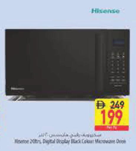 available at Safeer Market in UAE - Abu Dhabi