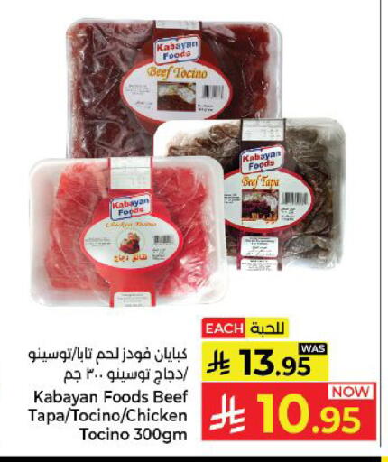 available at Kabayan Hypermarket in KSA, Saudi Arabia, Saudi - Yanbu