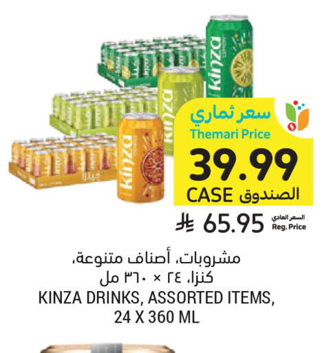 available at Tamimi Market in KSA, Saudi Arabia, Saudi - Unayzah