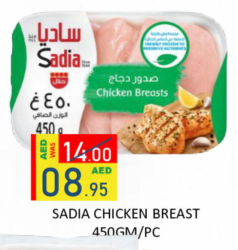 available at رويال جلف هايبرماركت in الإمارات العربية المتحدة , الامارات - أبو ظبي