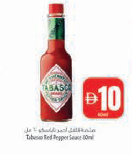 Pepper available at Safeer Market in UAE - Abu Dhabi