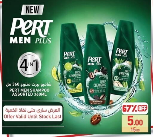 available at أسواق رامز in قطر - أم صلال