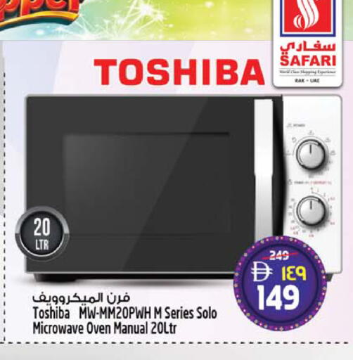 available at SAFARI HYPERMARKET  in UAE - Ras al Khaimah