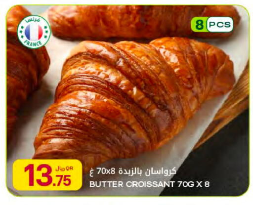 available at Al Meera in Qatar - Al Rayyan