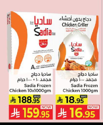 available at كبايان هايبرماركت in مملكة العربية السعودية, السعودية, سعودية - ينبع
