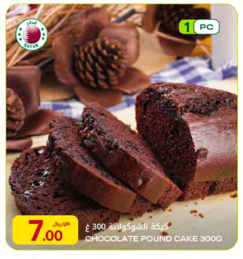 available at شركة الميرة للمواد الاستهلاكية in قطر - الدوحة