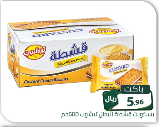 available at تخفيضات العائلة in مملكة العربية السعودية, السعودية, سعودية - الرياض
