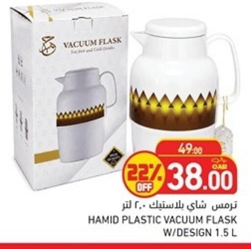 available at أسواق رامز in قطر - أم صلال