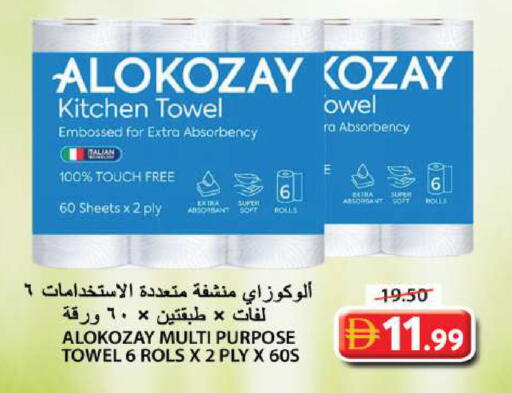 available at Grand Hyper Market in UAE - Sharjah / Ajman