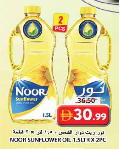 available at Grand Hyper Market in UAE - Sharjah / Ajman