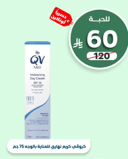 available at صيدلية المتحدة in مملكة العربية السعودية, السعودية, سعودية - خميس مشيط