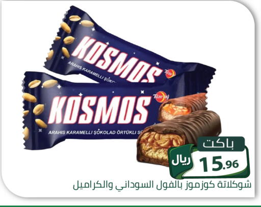 available at تخفيضات العائلة in مملكة العربية السعودية, السعودية, سعودية - الرياض