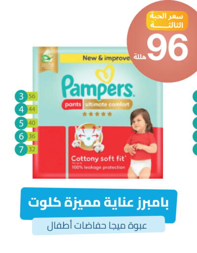 available at صيدلية المتحدة in مملكة العربية السعودية, السعودية, سعودية - خميس مشيط