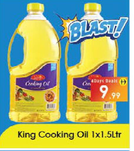 available at ايكو مول & ايكو هايبرماركت in الإمارات العربية المتحدة , الامارات - ٱلْعَيْن‎