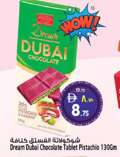 available at Safari Hypermarket  in UAE - Dubai