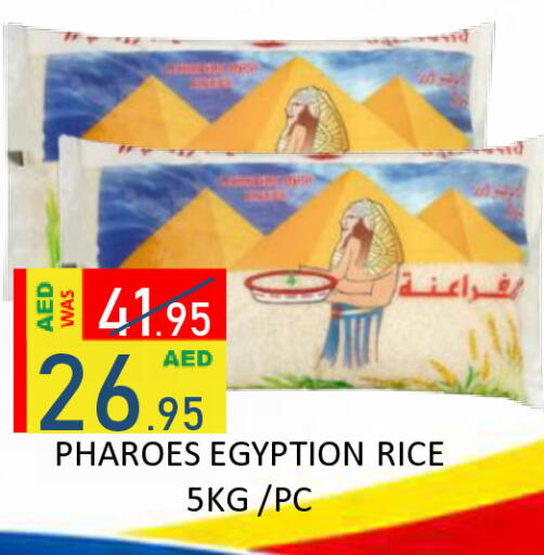 available at رويال جلف هايبرماركت in الإمارات العربية المتحدة , الامارات - أبو ظبي