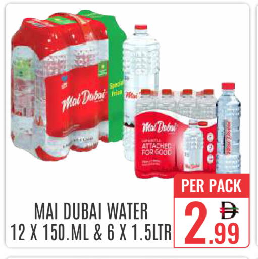 available at دي ستار متجر متعدد الأقسام.ذ.م.م in الإمارات العربية المتحدة , الامارات - دبي